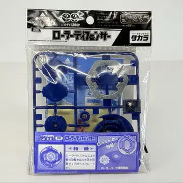 롤러 디펜서 베이블레이드