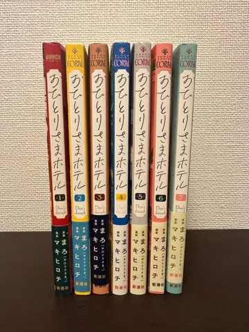 오리와 트리피마 호텔 전 7권 세트