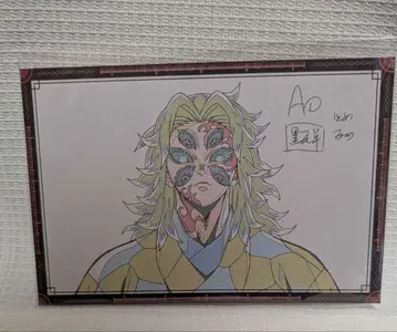 귀멸 ufotable 다이닝 오스소와케 엽서 코쿠시보