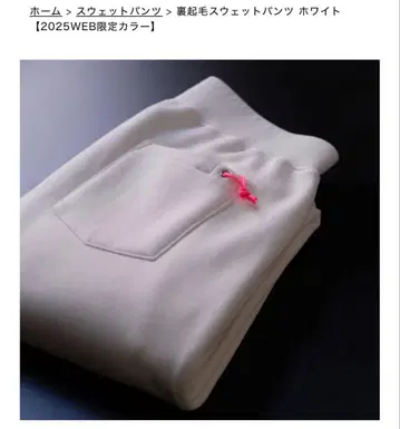 쿠치 디자인 스웨트 팬츠 화이트 XS