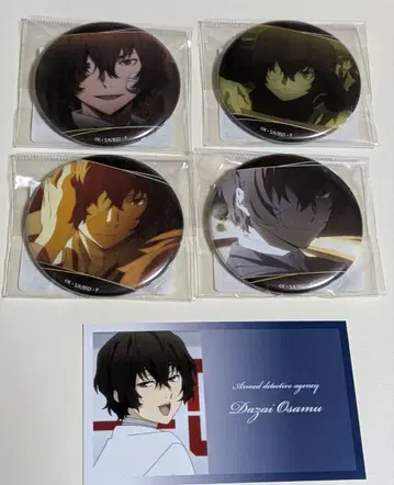 문호 스트레이독스 다자이 오사무 캔뱃지 흑의 시대 묶음 판매