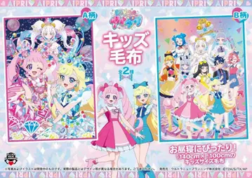 비밀의 아이프리 키즈 담요 2종 세트