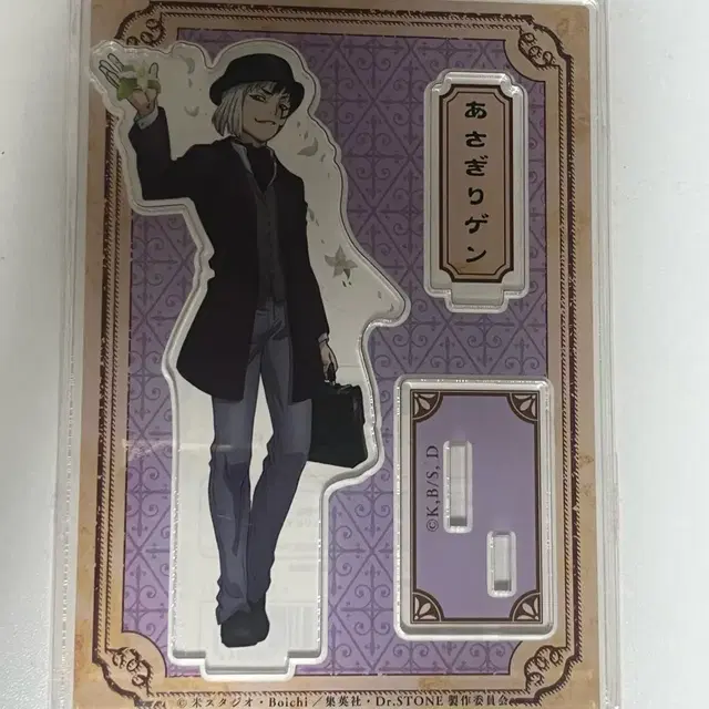 닥터스톤 아사기리 겐 아크릴 스탠드