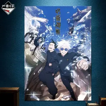 제일복권 주술회전 5th anniversary 키 비주얼 포스터 회옥