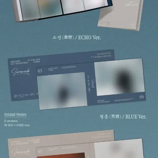도겸X승관 1st Mini Album 소야곡 앨범 양도