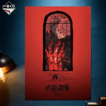 제일복권 주술회전 5th anniversary 키 비주얼 포스터