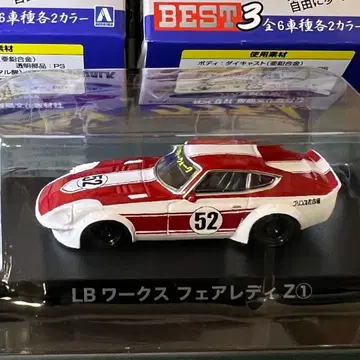 그라찬 컬렉션 LB 웍스 페어레이디 Z