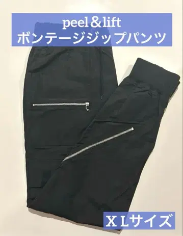 [ PEEL & LIFT ] 본지티 지퍼 팬츠 X L 사이즈