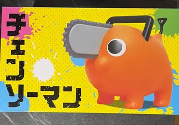 포치타 BIG 소프트 비닐 피규어