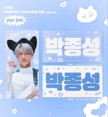 enhypen 제이 슬로건