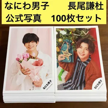 나가오 켄토 공식 사진 100장 세트 나니와단시