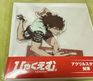 햐쿠에무. 우오토 아크릴 스탠드 자이츠 햐쿠에무