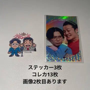 요시모토 코레카 케빈스 붙이는 카드 울트라 레어 스티커 묶음 판매