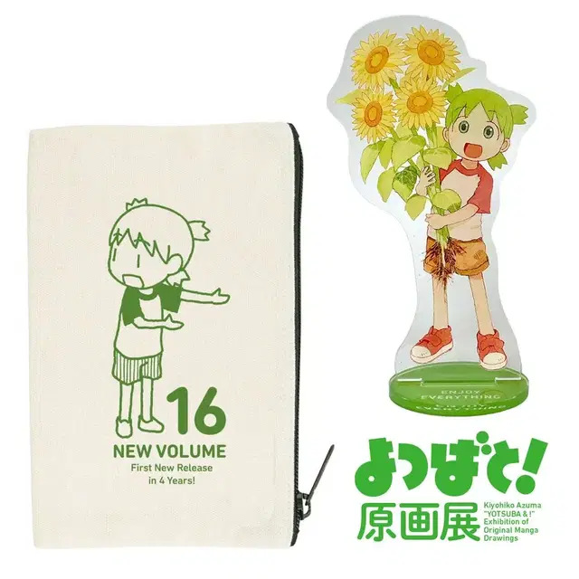 12월 20일까지) 요츠바랑 원화전 아크릴 스탠드 공구