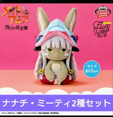 메이드 인 어비스 오오키나 Fluffy Puffy 나나치 미티 2종 세트
