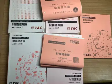 TAC 재무제표론 2025 텍스트 & 트레이닝 (기초, 상급, 최종)