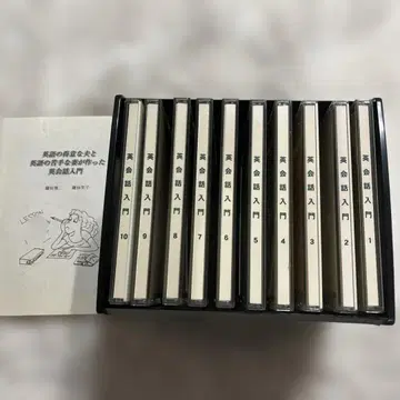 영어 회화 입문 CD 세트 전 10장