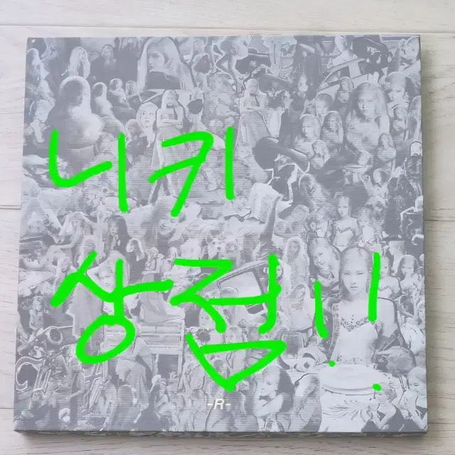 로제 -R- 솔로앨범LP 판매합니다!!