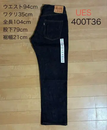 UES 400T 테이퍼드 데님 사이즈 36