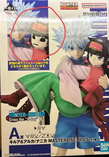 HUNTER x HUNTER 제일복권 A상 키루아&나니카