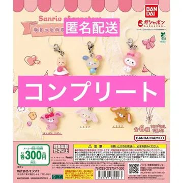 산리오 캐릭터즈 윳토메지루시 액세서리 가챠 컴프