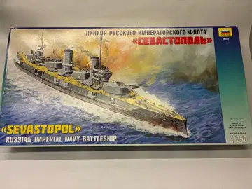 즈베즈다 강구트급 세바스토폴 1/350 프라모델
