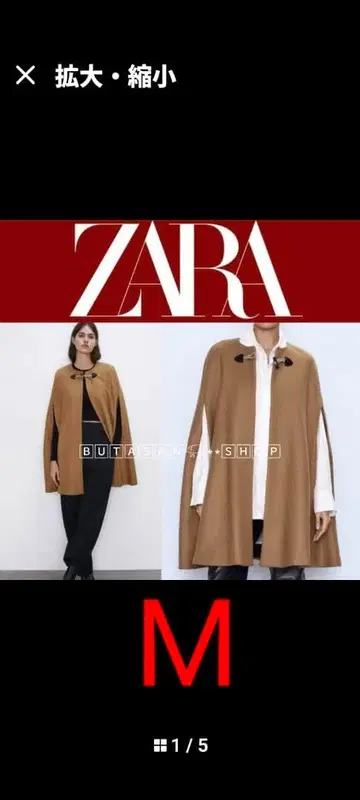 컨디션 최상 ZARA 브라운 케이프 코트 M