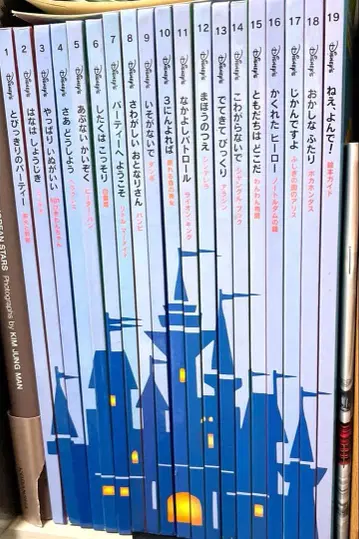 그림책 Disney 디즈니 영어 시스템 캐슬 컬렉션 19권