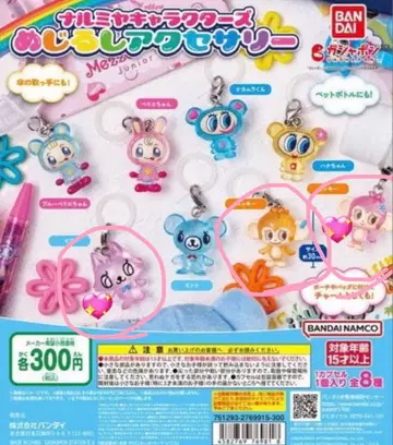 나루미야 표식 액세서리 5개 세트