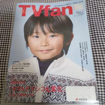 TVfan 2010년 3월호 카토 세이시로