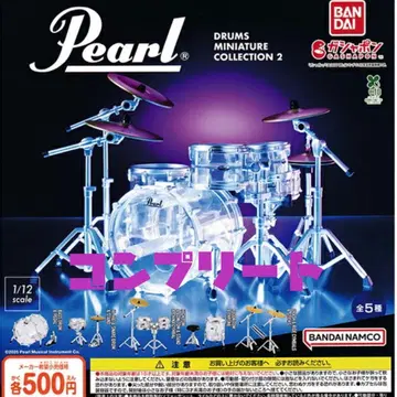 펄 드럼 미니어처 컬렉션 2 가챠 컴플리트 드럼 세트
