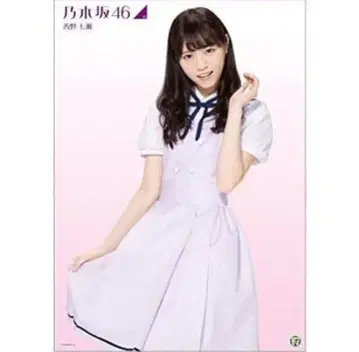 노기자카46 태양 노크 세븐일레븐 한정판 포스터 니시노 나나세