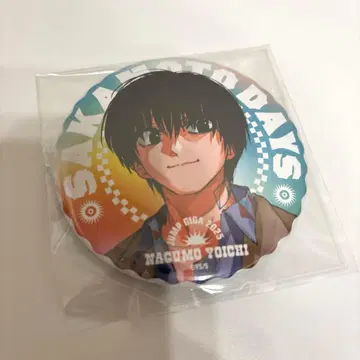 사카모토 데이즈 점프 GIGA 전원 응모 서비스 캔뱃지 나구모