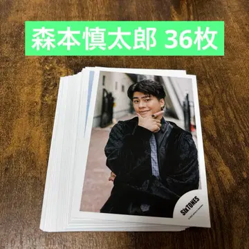 SixTONES 공식 사진 모리모토 신타로 묶음 판매 36장