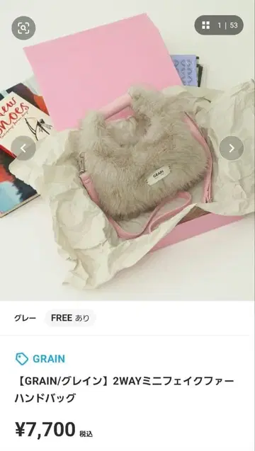 GRAIN 2WAY 미니 인조 모피 핸드백