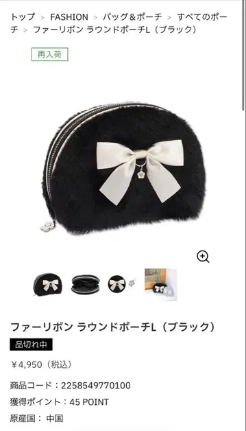 마리콴트 퍼 리본 라운드 파우치 (블랙) 미개봉 새상품