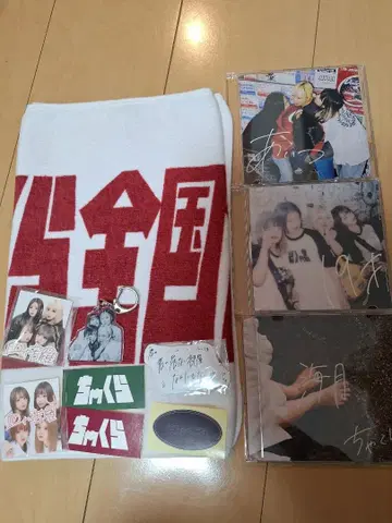 챠쿠라 묶음 판매 (2점 이상 시 낱개 판매 가능)