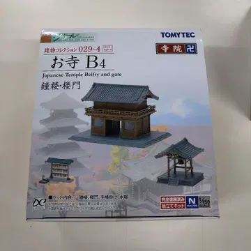 지오콜레 절 세트