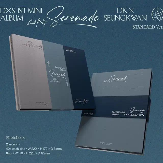 도겸X승관 1st Mini Album 양도