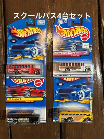 Hot Wheels 스쿨버스 컬렉션 미개봉품 4대 세트