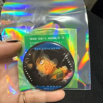 토미오카 기유 캔뱃지 웅크린 눈빛 무한성