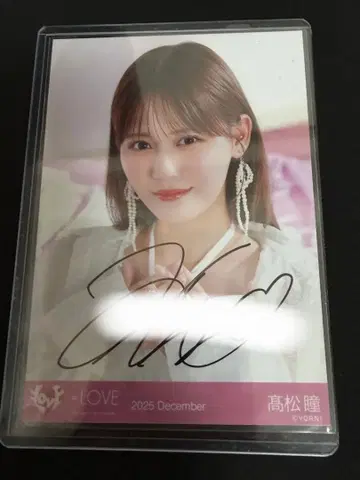 이코러브 타카마츠 히토미 =LOVE 친필 러브송에 습격당하다