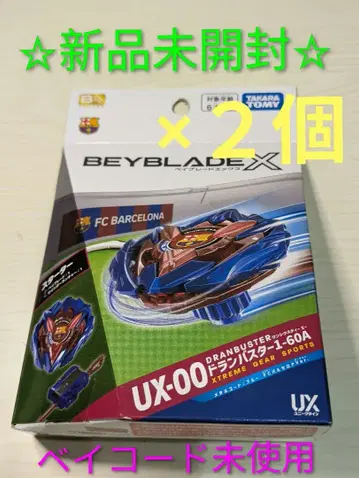 베이블레이드x UX-00 드란버스터 1-60A 바르셀로나Ver. 2개