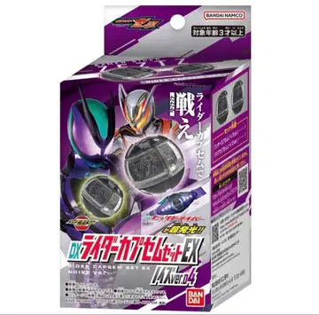 가면라이더 제츠 DX 라이더 캡슐 세트 EX 노이즈 ver.04