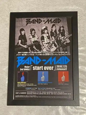 BAND-MAID 플라이어 & 액자 밴드메이드