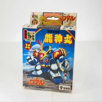 마신영웅전 와타루 플랙션 용신환 당시품 타카라