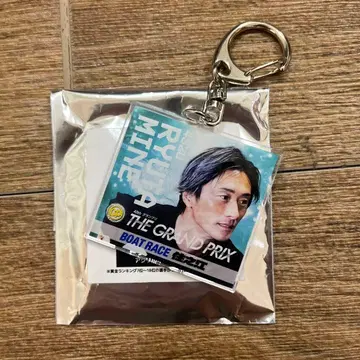 미네 류타 보트 레이스 키링