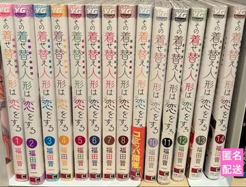 그 옷 갈아입히기 인형은 사랑을 한다