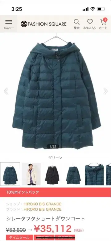 히로코비스 그랑 시레 타프타 숏 다운 코트