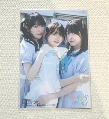 성우 그랑프리 2024년 8월호 브로마이드 미라쿠라 파크!